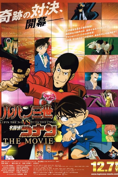 Poster de Lupin III vs. Detective Conan: La película