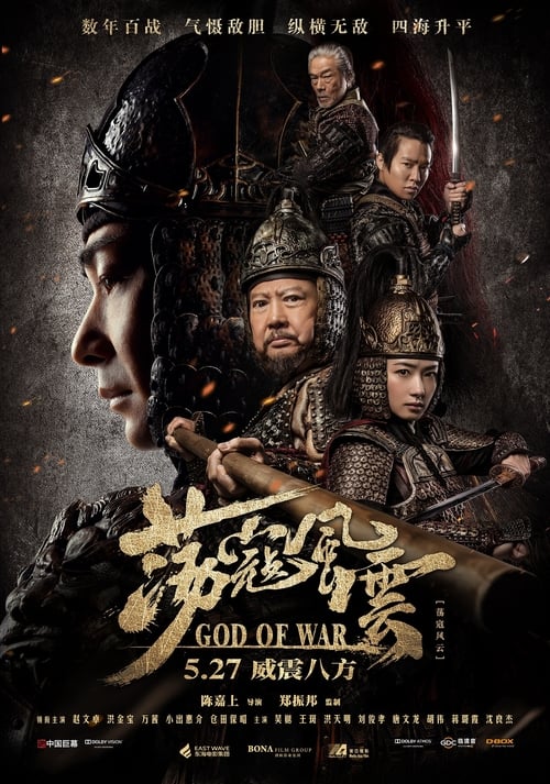 Poster de God of War
