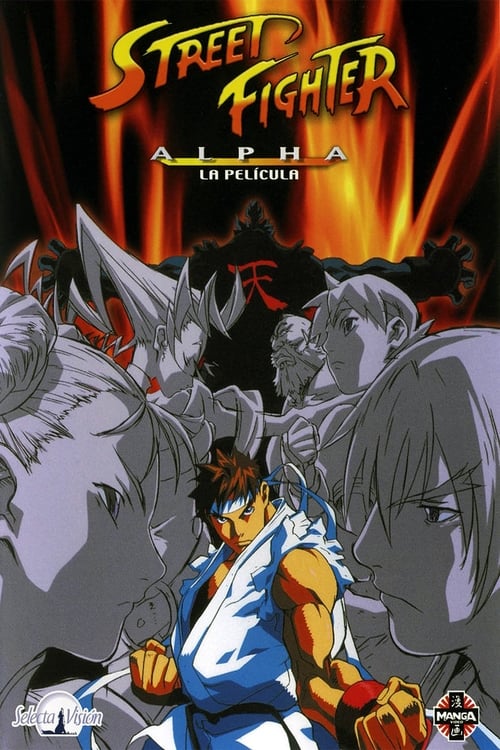 Poster de Street Fighter Alpha: La película