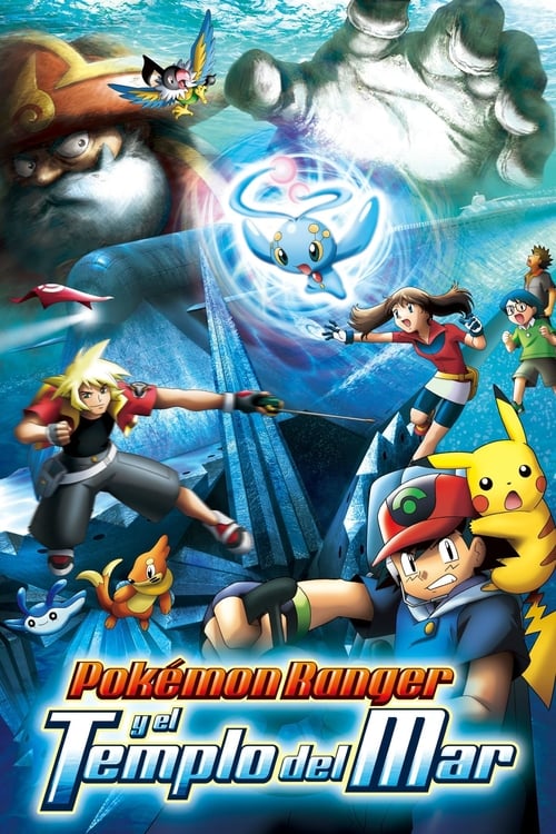 Poster de Pokémon Ranger y el templo del mar
