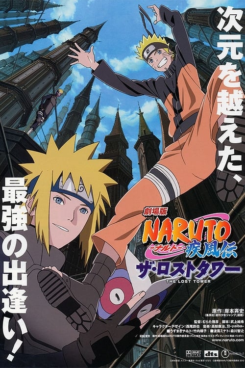 Poster de Naruto Shippuden 4: La Torre Perdida