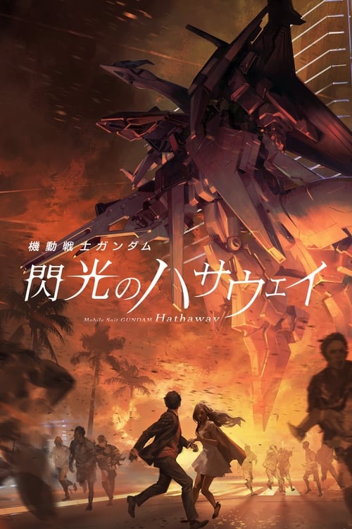 Poster de Mobile Suit Gundam Hathaway