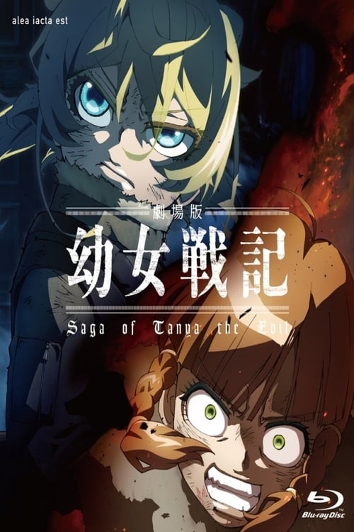Poster de Youjo Senki - The Movie