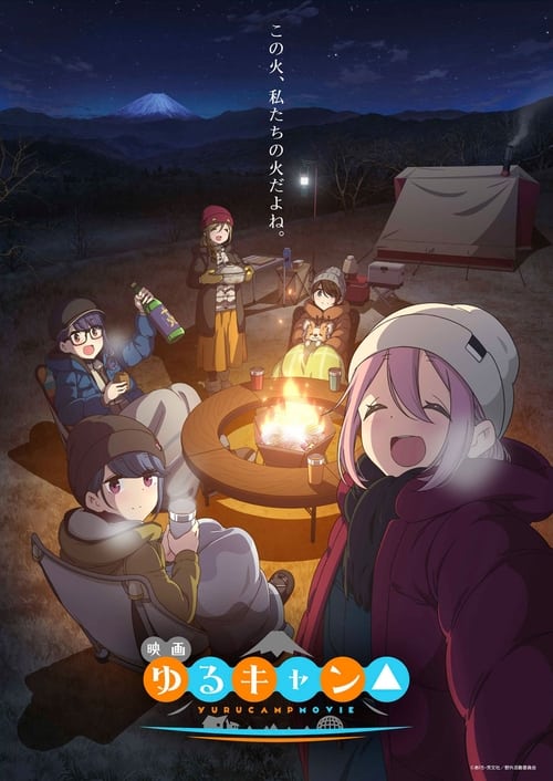 Poster de Yuru Camp△ Movie