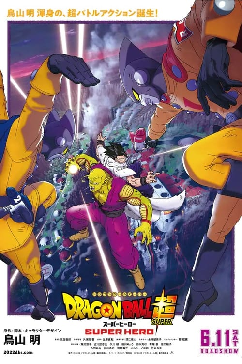 Poster de Dragon Ball Super: Super Hero