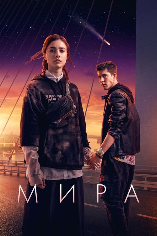 Poster de Mira