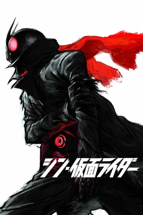Poster de シン・仮面ライダー